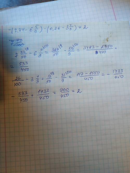 Раскрой скобки и найди значение выражения: −(7,74−6 5\9)−(0,26−3 4\9) ответ: значение выражения равн