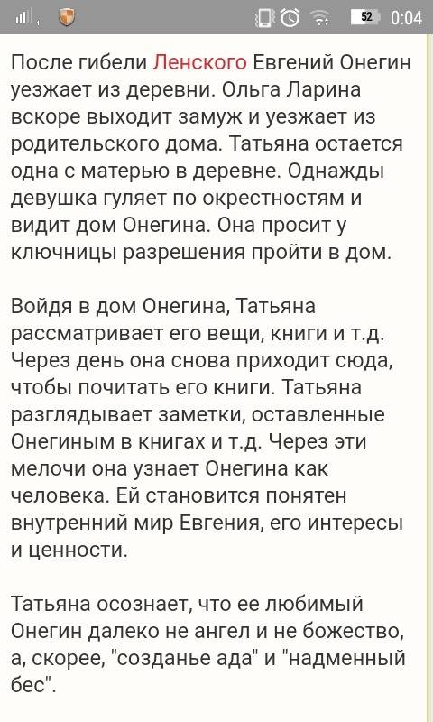 А.с.пушкин стихотворения евгений чей дом пришла татьяна?
