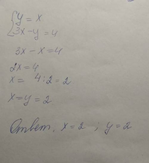 Сколько решений имеет система у=x 3x-y=4