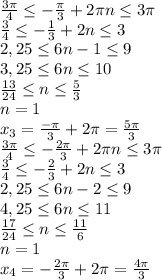 \frac{3\pi}{4} \leq - \frac{\pi}{3} +2\pi n \leq 3\pi
\\\frac{3}{4} \leq - \frac{1}{3} +2n \leq 3
\\2,25 \leq 6n-1 \leq 9
\\3,25 \leq 6n \leq 10
\\ \frac{13}{24} \leq n \leq \frac{5}{3} 
\\n=1
\\x_3= \frac{-\pi}{3} +2\pi= \frac{5\pi}{3} 
\\\frac{3\pi}{4} \leq - \frac{2\pi}{3} +2\pi n \leq 3\pi
\\\frac{3}{4} \leq - \frac{2}{3} +2n \leq 3
\\2,25 \leq 6n-2 \leq 9
\\4,25 \leq 6n \leq 11
\\ \frac{17}{24} \leq n \leq \frac{11}{6} 
\\n=1
\\x_4=- \frac{2\pi}{3} +2\pi= \frac{4\pi}{3}