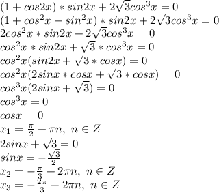 (1+cos2x)*sin2x+2\sqrt{3}cos^3x=0
\\(1+cos^2x-sin^2x)*sin2x+2\sqrt{3}cos^3x=0
\\2cos^2x*sin2x+2\sqrt{3}cos^3x=0
\\cos^2x*sin2x+\sqrt{3}*cos^3x=0
\\cos^2x(sin2x+\sqrt{3}*cosx)=0
\\cos^2x(2sinx*cosx+\sqrt{3}*cosx)=0
\\cos^3x(2sinx+\sqrt{3})=0
\\cos^3x=0
\\cosx=0
\\x_1= \frac{\pi}{2} +\pi n,\ n \in Z
\\2sinx+\sqrt{3}=0
\\sinx=- \frac{\sqrt{3}}{2} 
\\x_2=- \frac{\pi}{3} +2\pi n,\ n \in Z
\\x_3=- \frac{2\pi}{3} +2\pi n,\ n \in Z