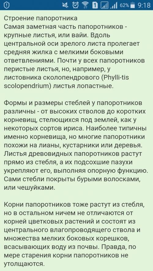 Упапротников есть органы или нет? ?