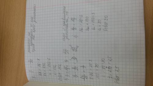Решите уравнения 1)7: 8=х: 96 2)t: 25/6=4/7: 20/21 3)a/6=25/3 4)k: 3 1/5= 4 1/2: 2 1/4