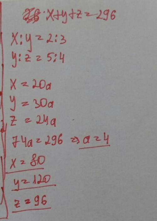 Представте число 296 в виде суммы чисел x y и z если х: у=2: 3а у: z=5: 4