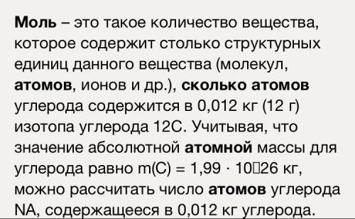 Сколько атомов в моле ? . есле можно напишите подробнее.