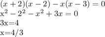 (x+2)(x-2)-x(x-3)=0

 x^{2} - 2^{2} - x^{2} +3x=0

3x=4

x=4/3
