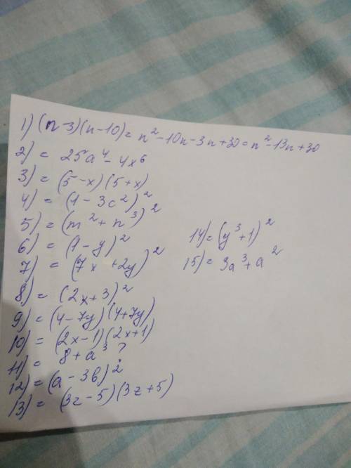(n-3)(n-10)=? (5a^2-2x^3)(2x^3+5a^2)=? 25-x^2=? 1-6c^2+9c^4=? m^4+2m ^2n^3+n6=? 1+y^2-2y=? 28xy+49x^