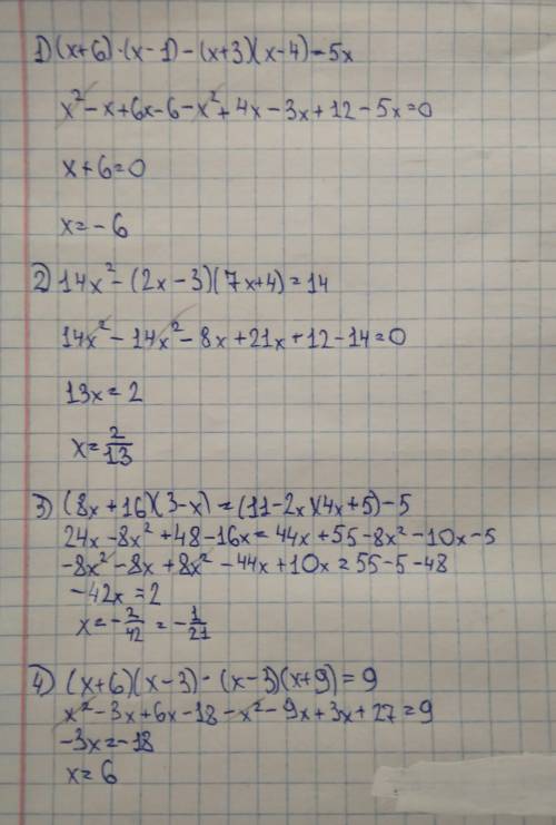 Решите уравнение: 1) (x+6) (x-1) - (x+3) (x-4) = 5x 2) 14x² - (2x-3) (7x+4) = 14 3) (8x+16) (3-x) =
