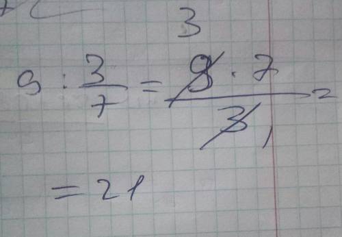 9(натурально число) разделить на 3/7