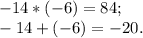 -14*(-6)= 84; \\ -14+(-6)= -20.
