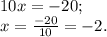 10x= -20; \\ x= \frac{-20}{10}=-2.