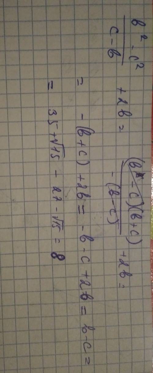 B²-c² +2b. при b=35+√15 c-b c=27+√15