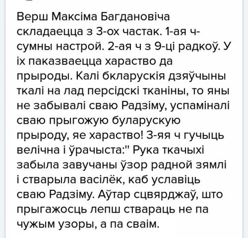 Написать водгук на твор слуцкiя ткачыхi ,только не из интернета