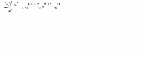 Надо (m^7)^4 * m^5 / m^4 выразить как m^?