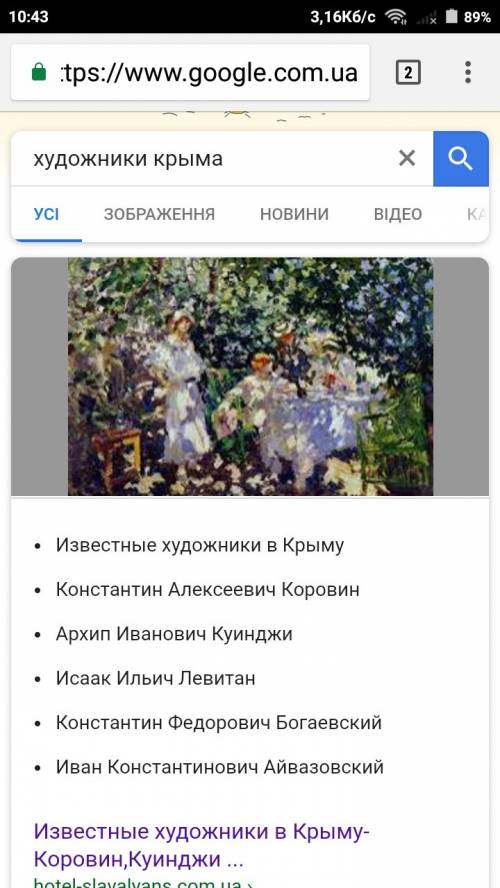 Назовите художников постоянно или длительное время живших в крыму