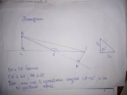 Могут ли высоты тупоугольного треугольника, выходящие из острых углов, быть перпендикулярны?
