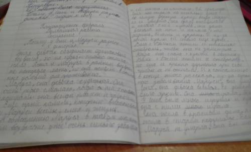 Мне с написать сочинение в дурном обществе по теме маруся и соня два детства и помногу