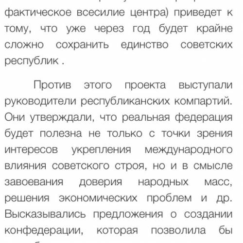 На каких принципах был создан ? перечислите положительные и отрицательные принципы/стороны.