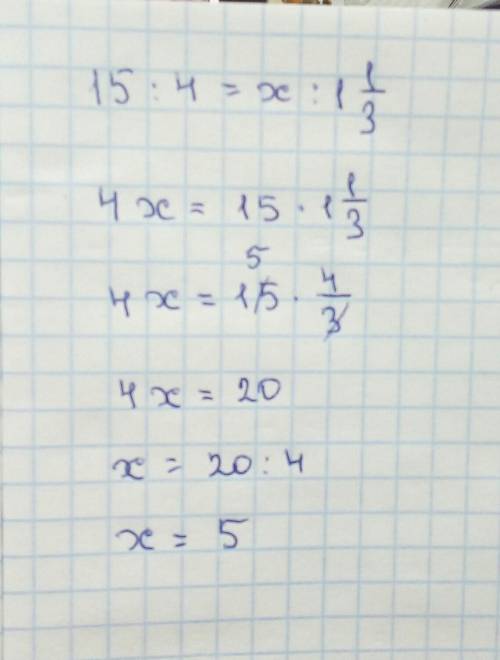 Найдите неизвестный член пропорции 6) 15: 4=x: 1 1/3