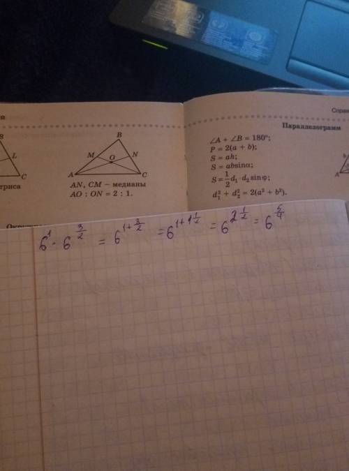 6×6^(3/2)=? подробно и ответ должен получиться 6^(4/3) и вот именно это я понять не могу как так пол