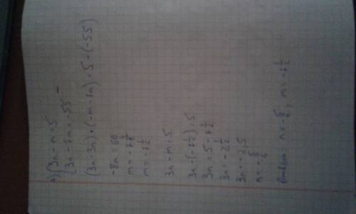 Решите систему уравнений: а)3n-m=5 3n-7m=-55 б)4z+3y=7 5y+4z=9 в)2x+y=5 2x+y=3 с подробным решением