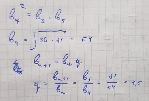 Надо найти q по формуле. ( прогрессия ) в5=81 в3=36 , хелп