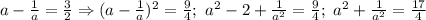 a-\frac{1}{a}=\frac{3}{2}\Rightarrow (a-\frac{1}{a})^2=\frac{9}{4};\ 
a^2-2+\frac{1}{a^2}=\frac{9}{4};\ a^2+\frac{1}{a^2}=\frac{17}{4}
