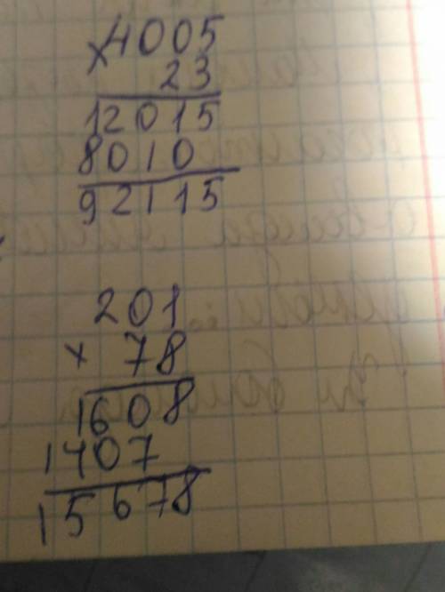 Сколько будет 201*78 4005*23 столбиком