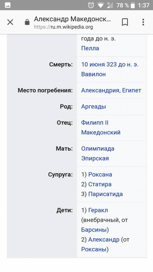 Расскажите об александре македонском.