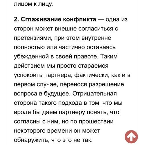 Почему важно решать конфликт конструктивно?