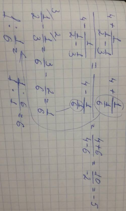 Решить ! 6 класс, надо! если можете то можете решить несколькими а именно по действиям и как то в ск