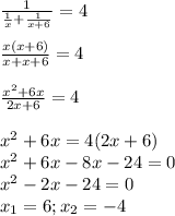 \frac{1}{ \frac{1}{x} + \frac{1}{x+6} }=4 \\ \\ 
 \frac{x(x+6)}{x+x+6}=4 \\ \\ 
 \frac{ x^{2} +6x}{2x+6}=4 \\ \\ 
 x^{2} +6x=4(2x+6) \\ 
 x^{2} +6x-8x-24=0 \\ 
 x^{2} -2x-24=0 \\ 
 x_{1}=6; x_{2}=-4