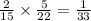 \frac{2}{15} \times \frac{5}{22} = \frac{1}{33}