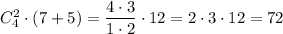 C_4^2\cdot (7+5)= \dfrac{4\cdot3}{1\cdot2} \cdot
 12=2\cdot3\cdot12=72