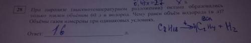 При пиролизе октана образовались только этилен объемом 60л и водород. чему равен объем водорода ?