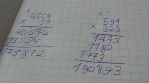 Столбиком 591*323 4508*39 95760: 7 : 30 !