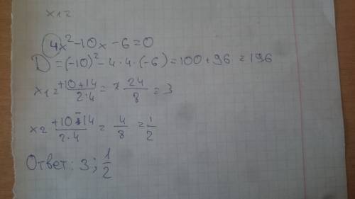 Решить уравнения 4x²-10x-6=0 4x²-10x-6=0 x²+3x+18=0