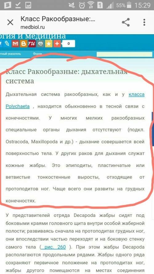 Особенности дыхательной системы у ракообразных