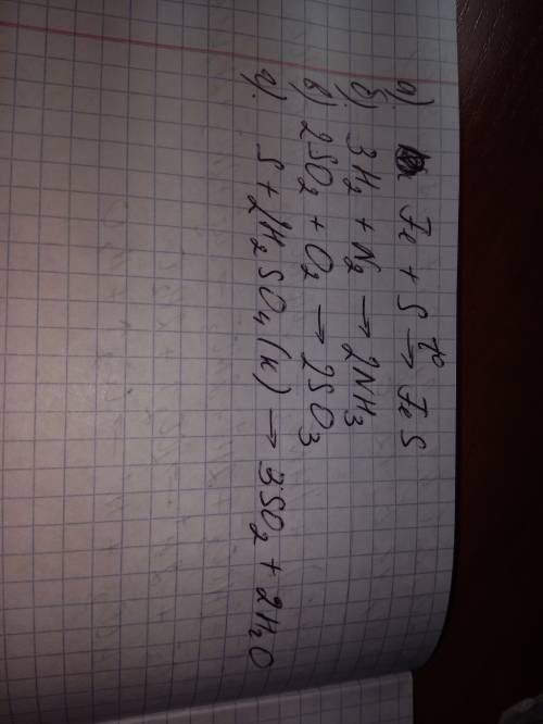 Составьте уравнения реакций, общие свойства неметаллов. а) с металлами б) с неметаллами в) со сложны