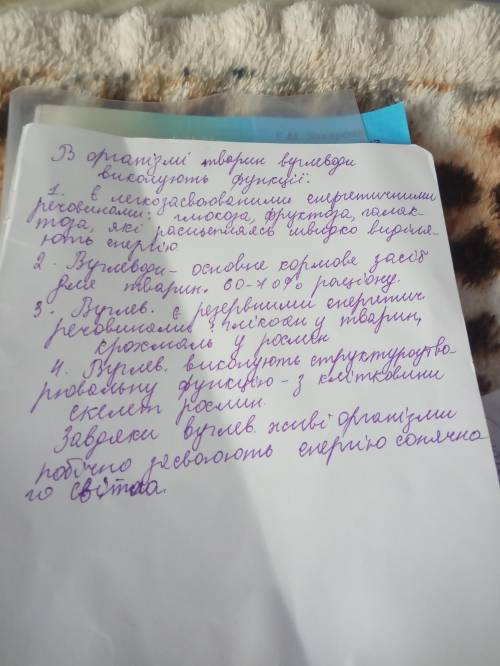 Які функції виконують вуглеводи в організмах тварин?