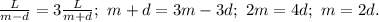 \frac{L}{m-d}=3\frac{L}{m+d};\ m+d=3m-3d;\ 2m=4d;\ m=2d.

