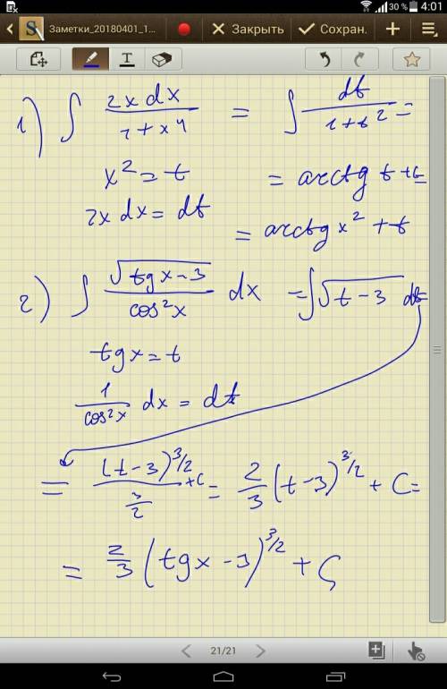 Решить неопределенные интегралы! 1)$ 2xdx/1+x^4 2)$sqrt{tgx-3} /cos^2 x ,dx в числителе где $-знак и