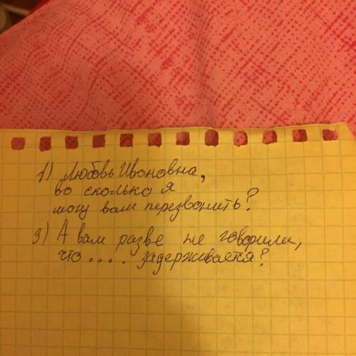 Выпишите предложения с прямой речью.расставьте знаки препинания.составьте схему предложения. 1)любов