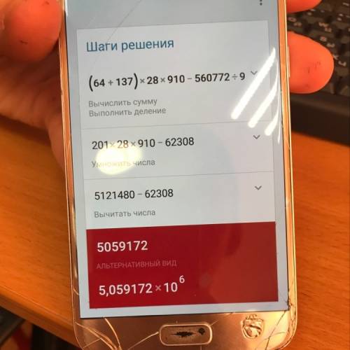 Решить (64+137)×28×910-560772÷9 решение