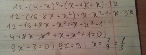 Решите уравнение 12-(4-x)^2=(x-1)(1-x)-3x