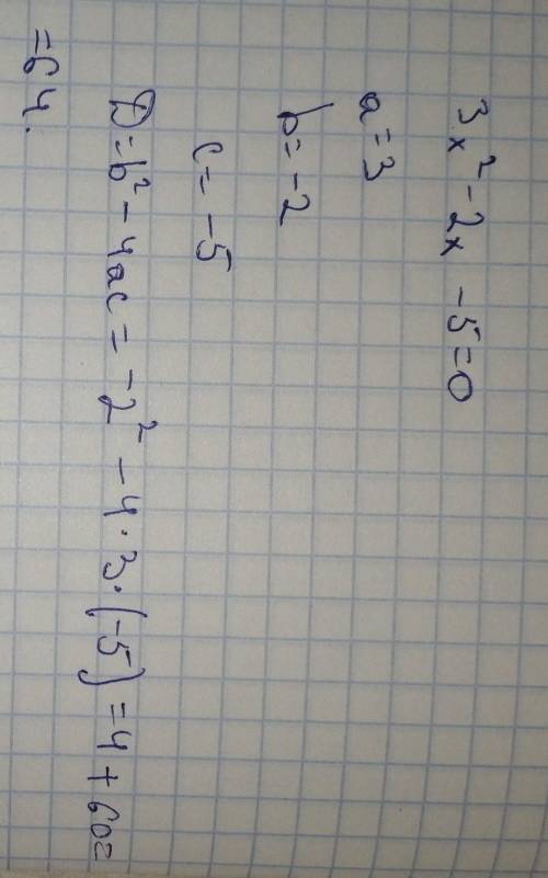 Знайти дискримінант рівняння 3x2 -2x -5=0