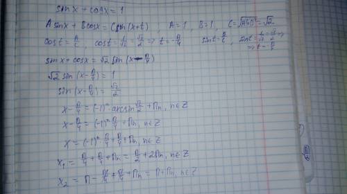 Синус + косинус = 1(написать решение)