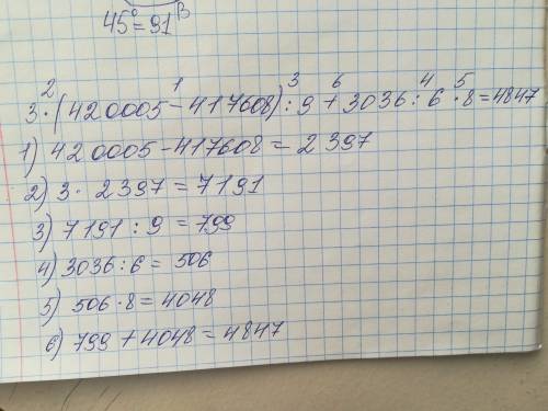 Решить подробно 4 класс 3×(420005-417608): 9+3036: 6×