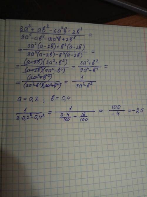 Выражение и найдите его числовое значение: (3a^3) + (ab^2) -(6a^2 b) -(2b^3) / (9a^5) -(ab^4) -(18a^