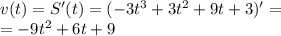 v(t) = S'(t) = (-3t^3+3t^2+9t+3)'=\\
=-9t^2+6t+9